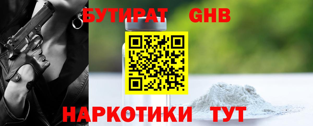 Бутират оксана Владимир