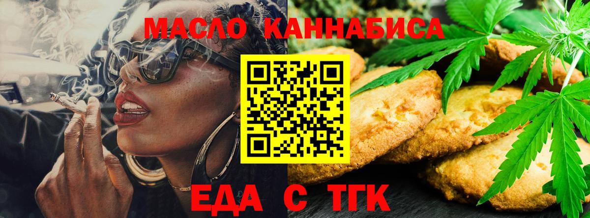 Cannafood конопля  Вход с VPN  Владимир 