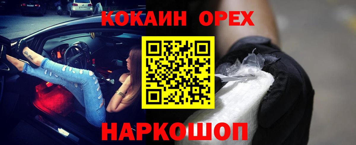 наркотики  COCAIN  Вход с VPN  Cocaine Колумбийский  Cocaine 98%  Владимир 