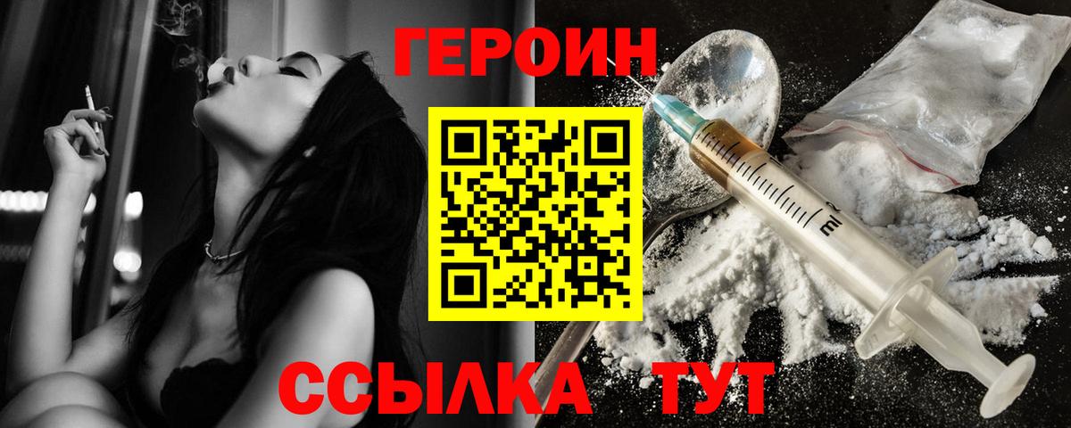 Владимир  Героин белый  Вход с VPN 