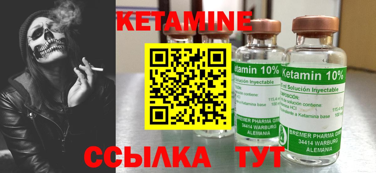 Владимир  КЕТАМИН VHQ  Вход с VPN 
