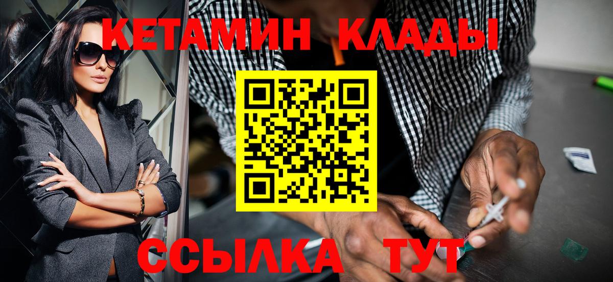 Кетамин ketamine Владимир