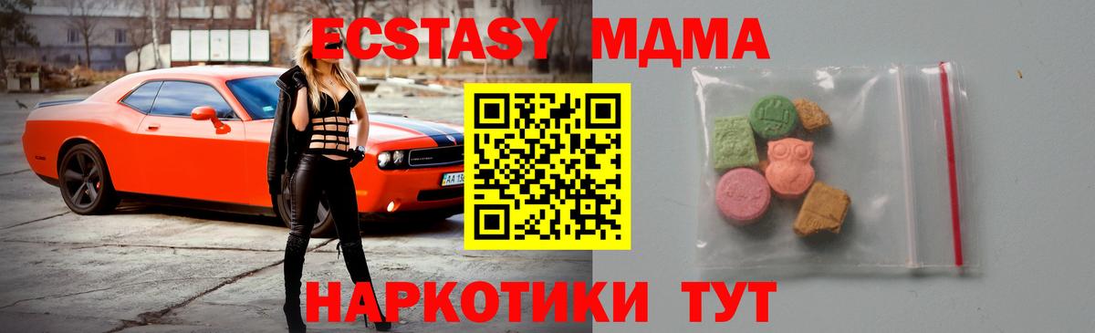 MDMA молли  MDMA  МДМА crystal  Владимир  Вход с VPN 