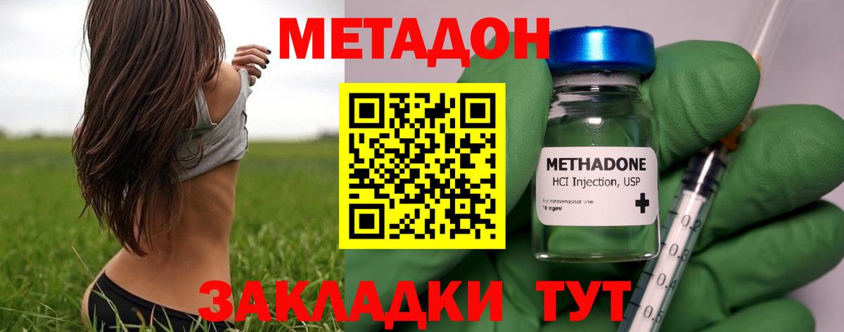 Метадон мёд  МЕТАДОН methadone  Вход с VPN  Владимир 
