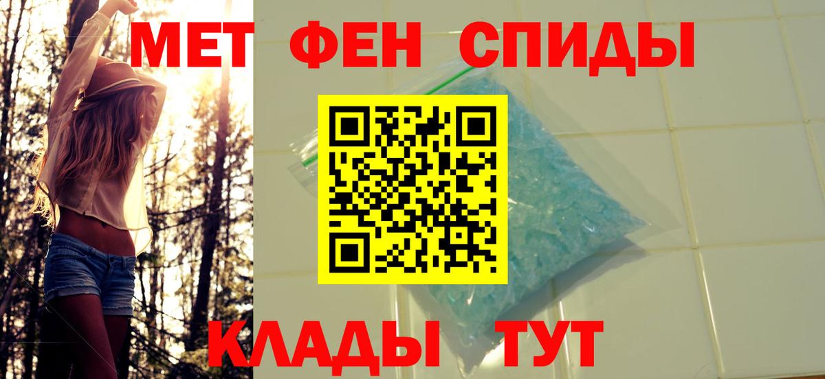 МЕТАМФЕТАМИН Methamphetamine Владимир