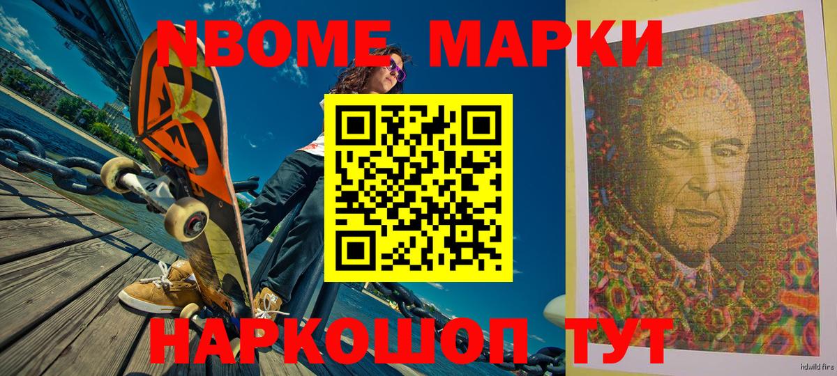 Марки N-bome  Марки NBOMe 1,5мг  Марки NBOMe 1,5мг  Вход с VPN  Владимир 
